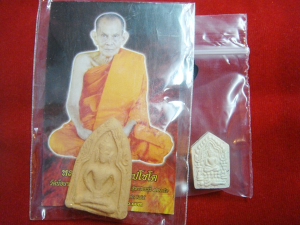 ทรงพลฟ้าลั่น+ขุนแผนพราย3เชื้อ หลวงปู่นาม 