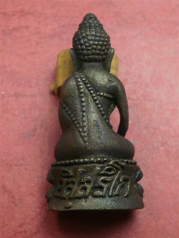 พระกริ่งอิสสริโก หลวงปู่นิล วัดครบุรี จ.นครราชสีมา ปี 2537 สภาพสวยใหม่พร้อมกล่องราคาถูกน่าบูชา