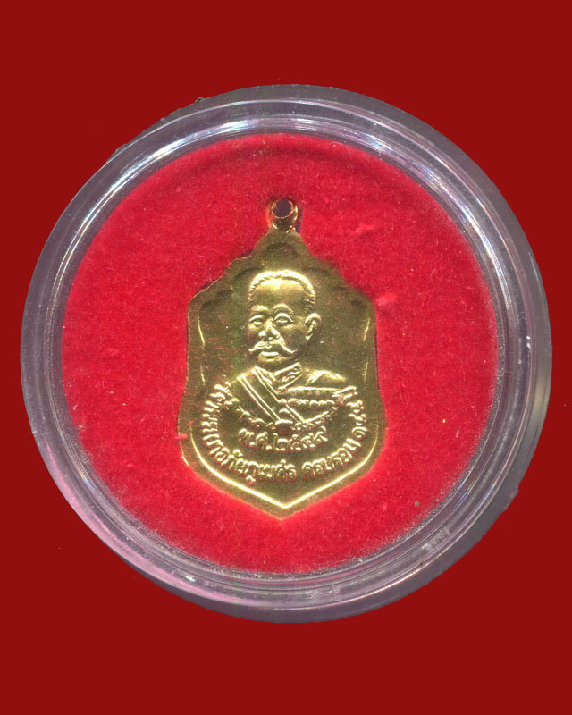 ถูกสุด สะดุดใจ...เหรียญหลวงพ่อจาด-เจ้าพระยาอภัยภูเบศร์ 144 ปีรพ.เจ้าพระยาอภัยภูเบศร์ ปี 2549 สภาพสวย