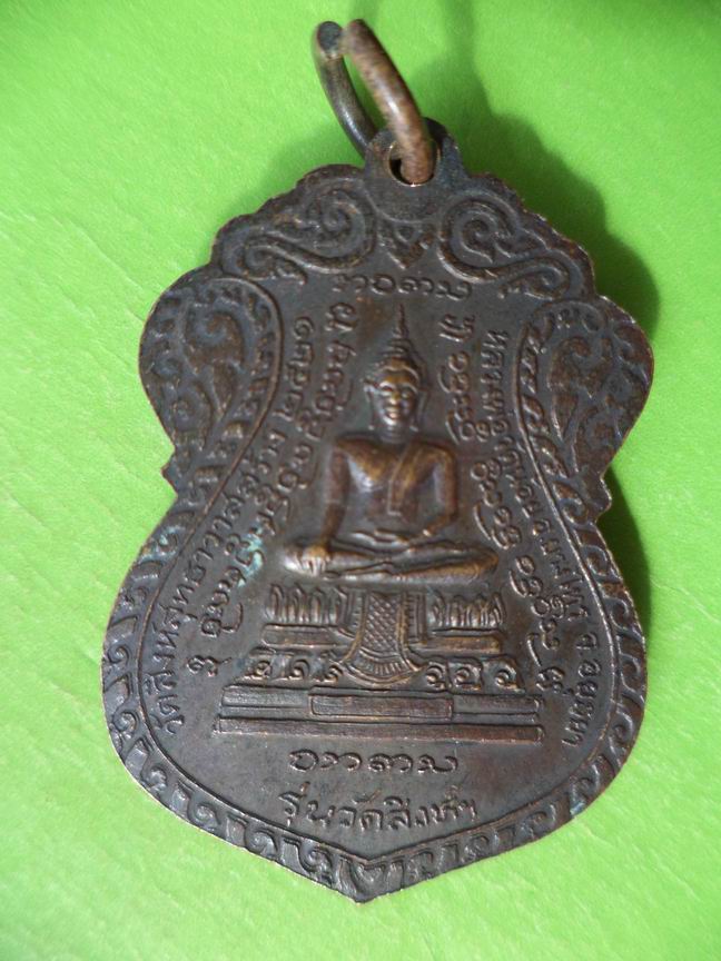 หลวงพ่อบุญเย็น ฐานธมโม รุ่น วัดสิงหา อยุธยา เคาะเดียวครับ