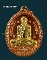 หลวงพ่อเพี้ยน เหรียญที่ระฤกกฐินสามัคคี ปี๕๒ เนื้อ ฉีดยา