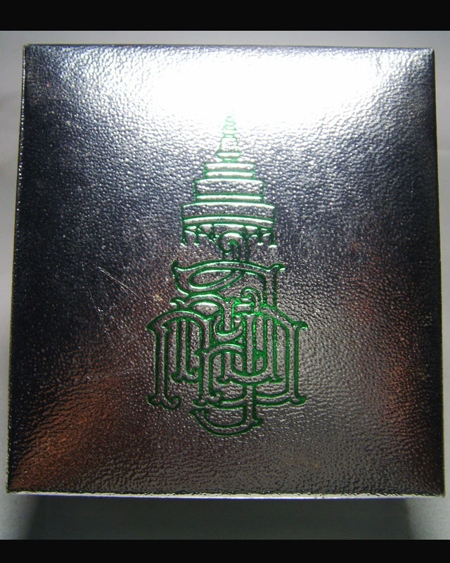 พระไพรีพินาศ ญสส.81 วัดบวรนิเวศ เนื้อเงิน ปี2537 พร้อมกล่อง..สวยเดิม..