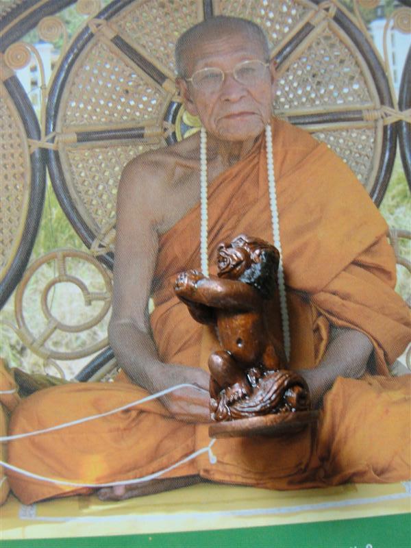 มัจฉานุ เนื้อทองแดง ก้นอุดผงพราย มีจาร ตอกโค๊ดที่ก้นซ้าย รุ่นพระกริ่งชินบัญชรมหาอุปคุต มูลนิธิหลวงปู