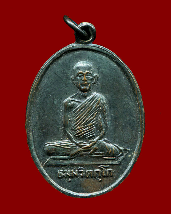ถูกสุด สะดุดใจ...เหรียญเจ้าคุณนรฯ วัดเทพศิรินทร์ กทม. รุ่นพิเศษ ปี 2523 เสาร์ 5 พิธีใหญ่ เนื้อทองแดง