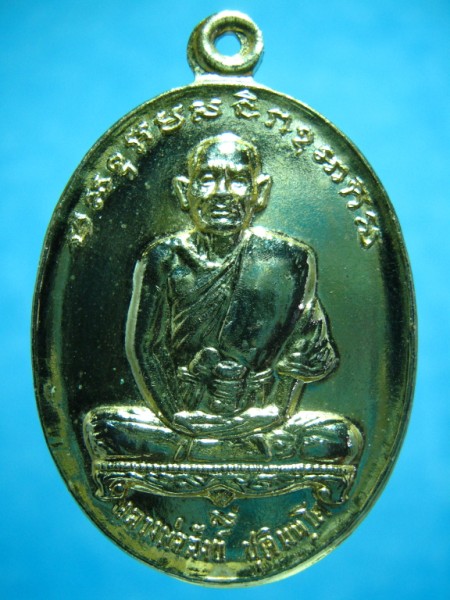 เหรียญหลวงพ่อสังข์ วัดบ้านใหม่(กลอ) รุ่น ส.กิ่งเงิน ปี 2521