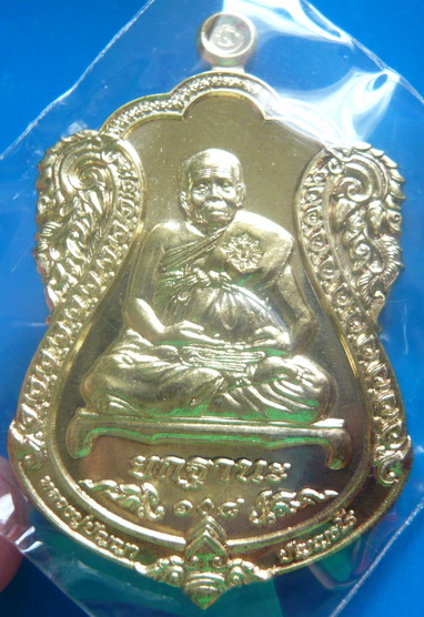 เหรียยยกฐานะเนื้อทองฝาบาตร หลวงปู่ปัญญา วัดหนองผักหนาม ชลบุรี ครบ9รอบ 108ปี สวยสุดๆ