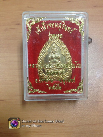 เหรียญเจ้าสัว กะไหล่ทอง รุ่นเเรก หลวงปู่หงษ์ 