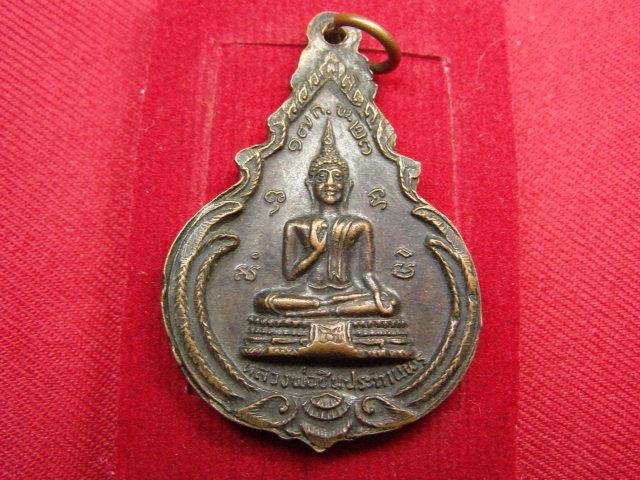 "จ่าสันต์" แดงเคาะเดียว/เหรียญหล่อหลวงพ่อปู่ หลังหลวงพ่อชินประทานพร  วัดถ้ำเสือ  ปี ๒๕๒๓