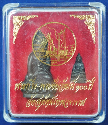 พระกริ่ง พระชัยวัฒน์ 100 ปี เนื้อโลหะรมดำ วัดสุทัศน์เทพวราราม พร้อมกล่องสวยๆครับ