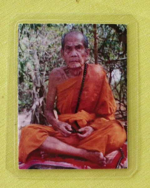รูปหลวงปู่หมุน ฐิตสีโล วัดบ้านจาน จ.ศรีสะเกษ **ออกวัดซับลำใย ปี 43 *A73*