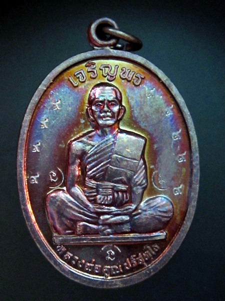 หลวงพ่อคูณ รุ่นเจริญพรบนเต็มองค์