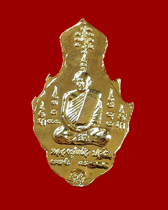 เหรียญหลวงปู่ หน้าฤาษี หลังหลวงปู่แผ้ว ปวโร ณ วัดหนองพงนก จ.นครปฐม