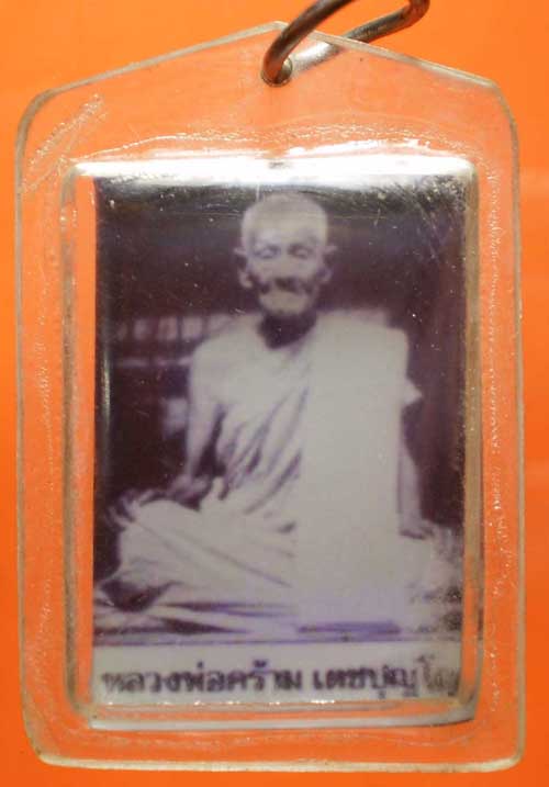รูปถ่ายหลวงพ่อคร้าม  วัดพระเงิน  ราคาเร้าใจ