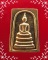 หลวงพ่อพรหม ถาวโร วัดช่องแค เห รียญปั้มสมเด็จหลังยันต์สิบเนื้ อทองเหลือง งานต้มยา ๑๐๐ ปี