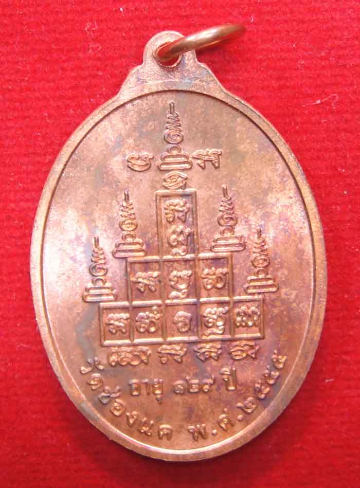 (((วัดใจ๑๐บาท)))เหรียญสรงน้ำ หลวงพ่อพรหม งานต้มยา ๑๐๑ ปี