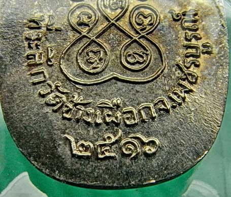  เหรียญแอปเปิ้ล เนื้ออาปาก้าชุบนิเกิ้ล หลวงพ่อทบ วัดชนแดน จ.เพชรบูรณ์ ปี 16 สวยเดิมๆ