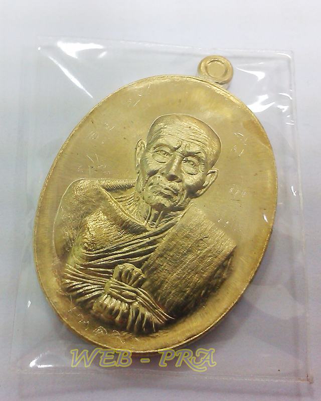 เหรียญหลวงปู่ทวด ปาฏิหาริย์ EOD ทองระฆังห่วงตัน(ในชุดทองคำ) เลข 607 พร้อมจาร พระมหาสุรศักดิ์