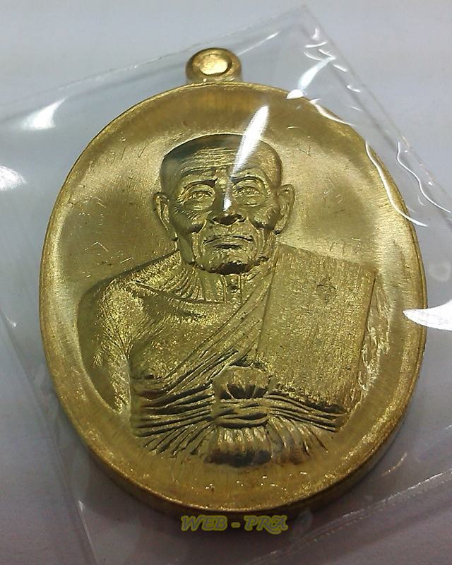 เหรียญหลวงปู่ทวด ปาฏิหาริย์ EOD ทองระฆังห่วงตัน(ในชุดทองคำ) เลข 607 พร้อมจาร พระมหาสุรศักดิ์