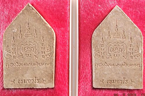 100ครับ 2 องค์  พระผงขุนแผน ชนะมาร หลวงพ่อชาติ เขมจาโร วัดหนองยายอ่วม อ.หัวหิน จ.ประจวบคีรีขันต์ พ.ศ