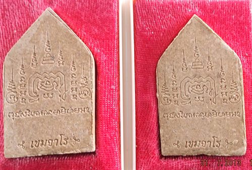 100ครับ 2 องค์  พระผงขุนแผน ชนะมาร หลวงพ่อชาติ เขมจาโร วัดหนองยายอ่วม อ.หัวหิน จ.ประจวบคีรีขันต์ พ.ศ