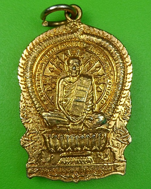 เหรียญนั่งพานหลวงพ่อปลื้ม วัดสวนหงษ์ สุพรรณบุรี