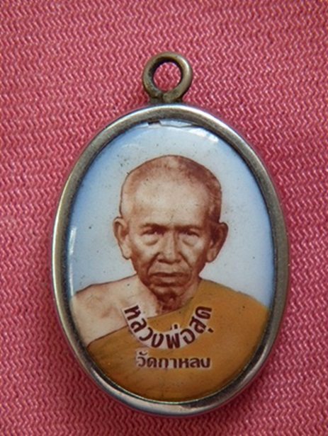 ล็อกเก็ตหลวงพ่อสุดวัดกาหลง