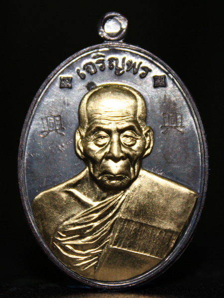 หลวงปู่คำบุ เจริญพร 88