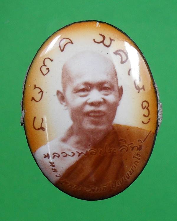 ล็อกเก็ตหลวงปู่ประสิทธิ์ ปุญญมากโร วัดป่าหมู่ใหม่ ขนาด2.5*3.5ซม. หลังบรรจุตามใบบอกด้านล่าง