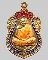 เหรียญหลวงปู่คร่ำ วัดวังหว้า ปี 2535
