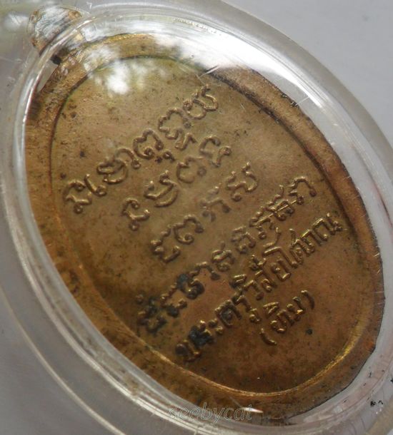 เหรียญรุ่นแรกครึ่งองค์หลวงปู่ทิม วัดช้างไห้ เนื้อทองแดงกะไหล่ทอง (นิยม) ปี2508 พร้อมบัตร