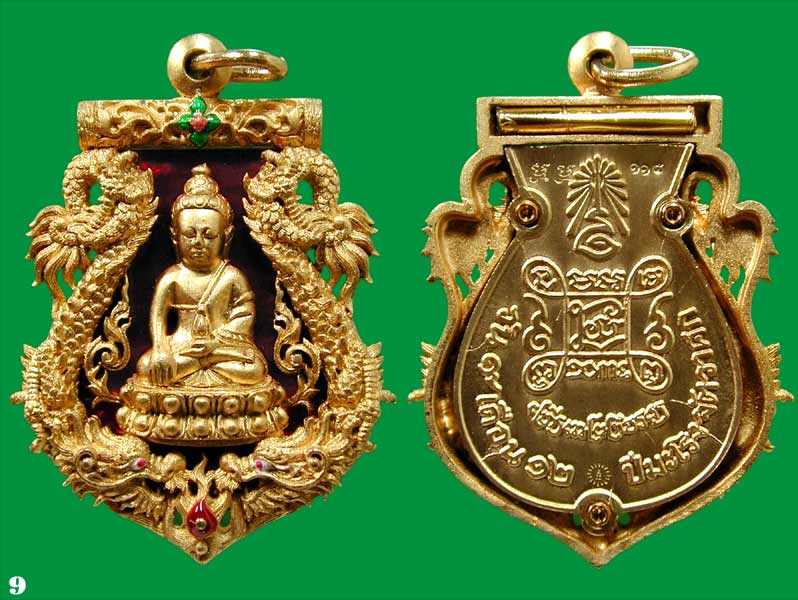 เหรียญฉลุ พุทธปวเรศ เนื้อบรอนซ์แก่ทองคำลงยา .....เคาะแรก