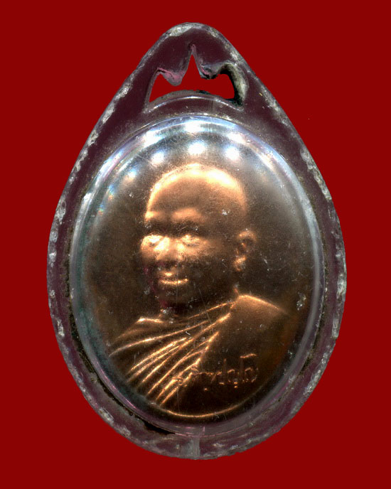 ถูกสุด สะดุดใจ...เหรียยพระอาจารย์อลงกต วัดพระบาทน้ำพุ จ.ลพบุรี ปี 2544 เนื้อทองแดง สวย เลี่ยมจากวัด