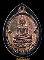 เหรียญพระเจ้าใหญ่อินแปลง ปี2516 เนื้อนวะ
