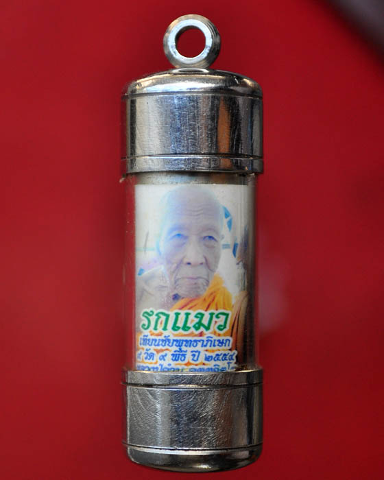 ตะกรุดรกแมวมหาลาภ ล.ป คำบุ วัดกุดชมพู จ.อุบลราชธานี