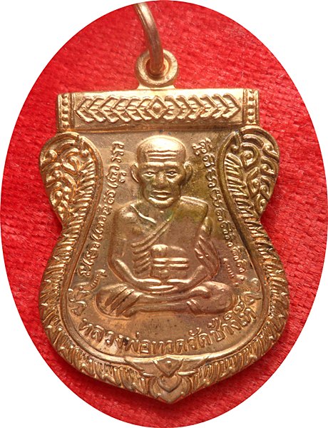 เหรียญเสมาหลวงพ่อทวดรุ่นเสาร์ 5 มหามงคล 100 ปี อาจารย์ทิม วัดช้างไห้ เนื้อทองแดง โค๊ด ท