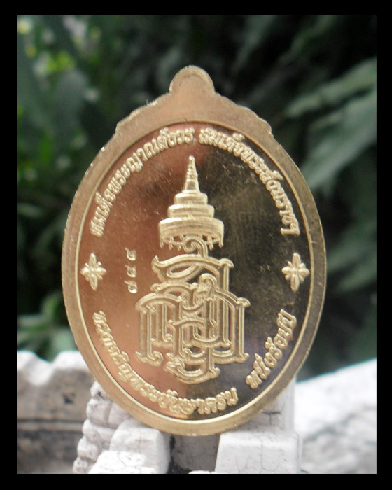 >> เคาะเดียว << เหรียญหลวงปู่ทวด ญสส. >> 100 ปี สมเด็จญาณสังวรฯ ปี 56 << วัดใจ >>