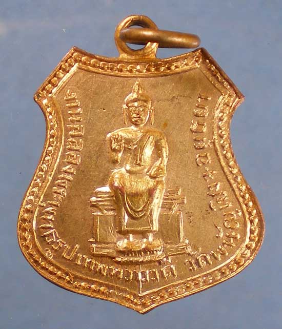 เหรียญปี11 วัดพนัญเชิง อยุธยา