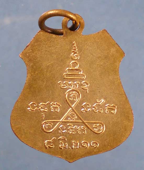 เหรียญปี11 วัดพนัญเชิง อยุธยา
