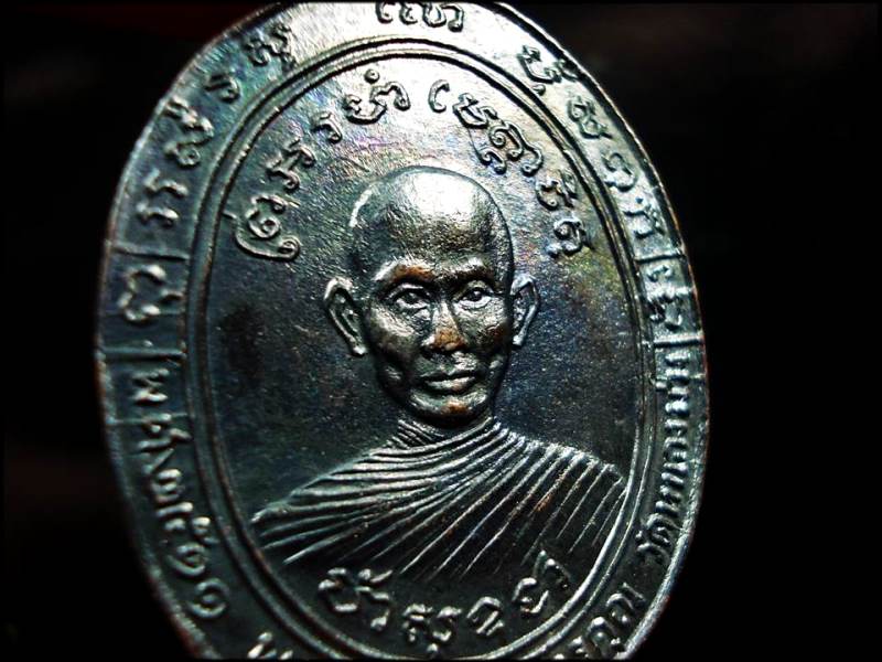 เหรียญรุ่นแรก หลวงพ่อสง่า วัดหนองม่วง จ.ราชบุรี ปี 2511