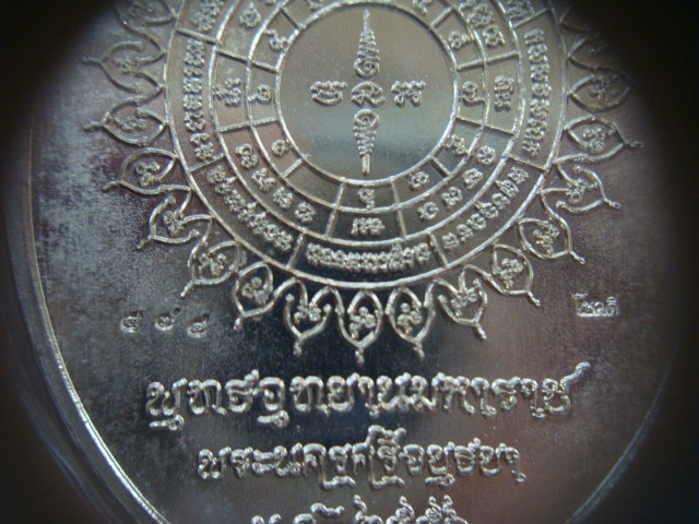 	เหรียญหลวงปู่ทวด ( รุ่นโชคดี ) พุทธอุทยานมหาราช วัดวชิรธรรมาราม จ.อยุธยา ปี๑๕๕๖ เนื้ออลัปก้า (นิยม)