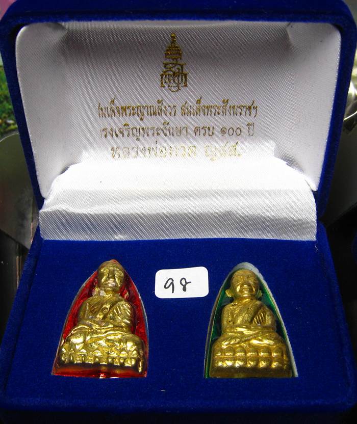 *2 องค์ พิมพ์กรรมการ หลวงปู่ทวดลงยา พิมพ์เตารีด ญสส.100ปี เนื้อทองระฆัง เลขเดียวกัน 98 เคาะเดียวแดง*