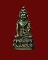 พระกริ่งหลวงปู่ธรรมรังษี 