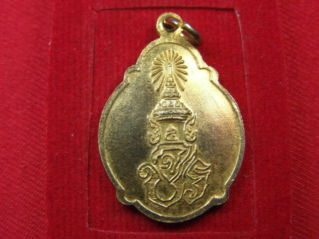 "จ่าสันต์" แดงเคาะเดียว/เหรียญพระบาทสมเด็จพระจอมเกล้าเจ้าอยู่หัว 