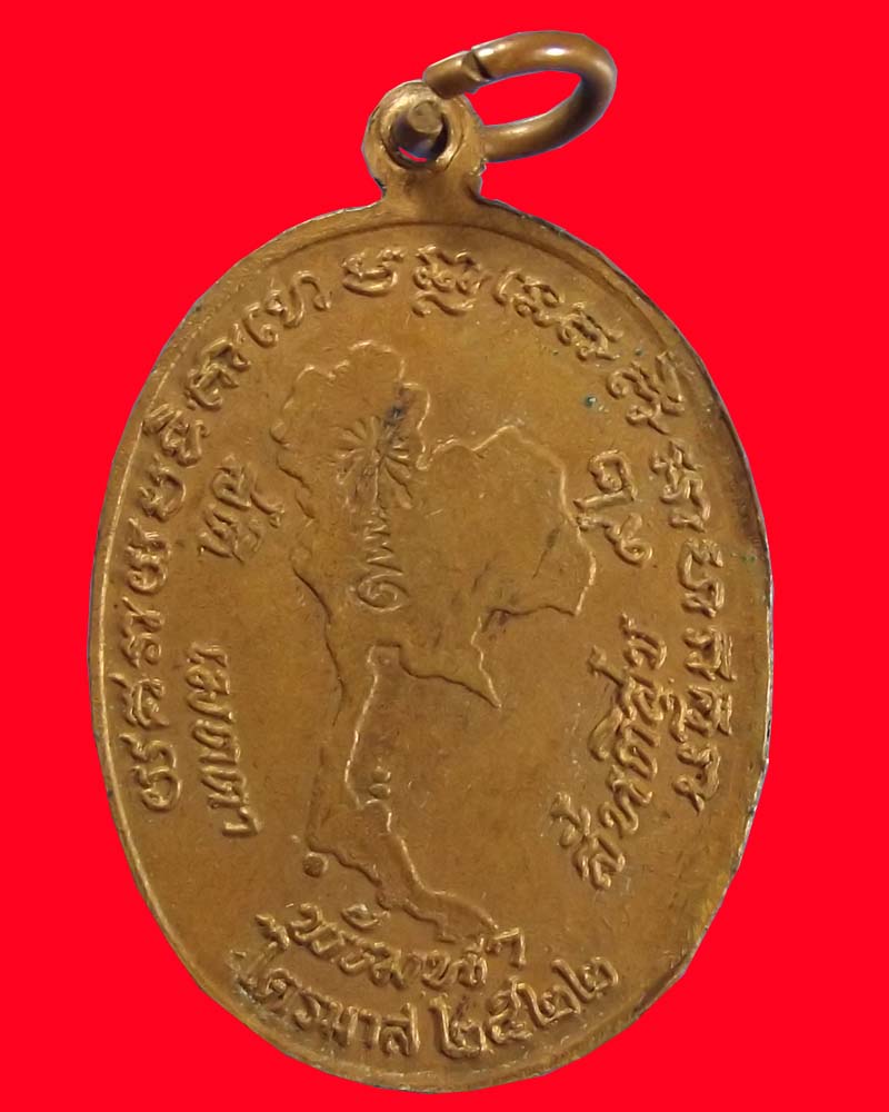 เหรียญแผนที่เล็ก เนื้อทองเเดง หลวงปู่ดุลย์ วัดบูรพาราม สร้างปี 2522
