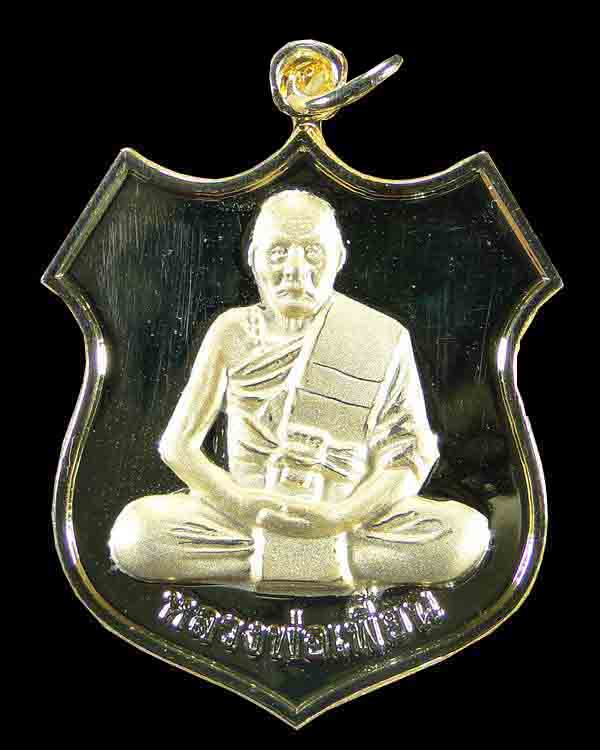 เหรียญโล่ห์ใหญ่ ครบ 7 รอบ หลวงพ่อเพี้ยน วัดเกริ่นกฐิน