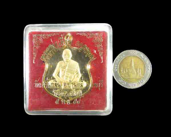 เหรียญโล่ห์ใหญ่ ครบ 7 รอบ หลวงพ่อเพี้ยน วัดเกริ่นกฐิน