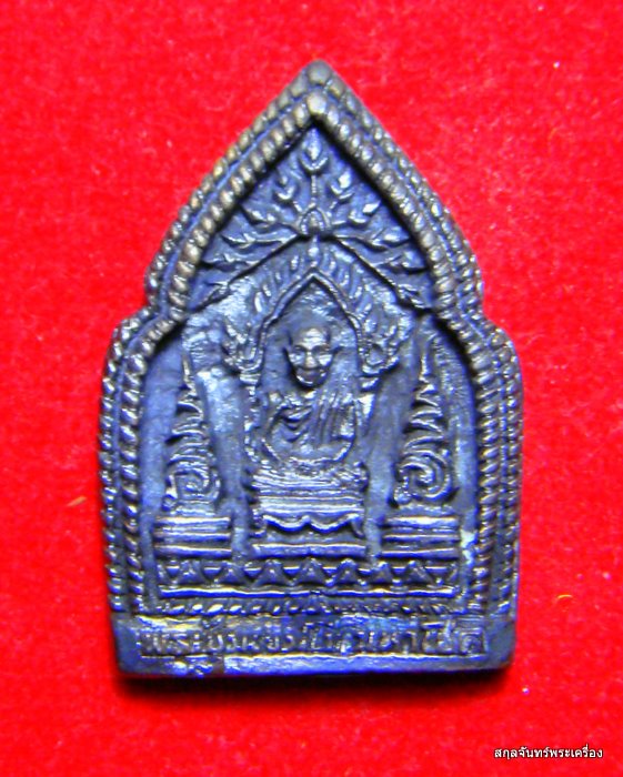 พระซุ้มเขมโกมหาโชคหลวงพ่อเกษม เขมโก รุ่นพุทธคุณ ปี 2538