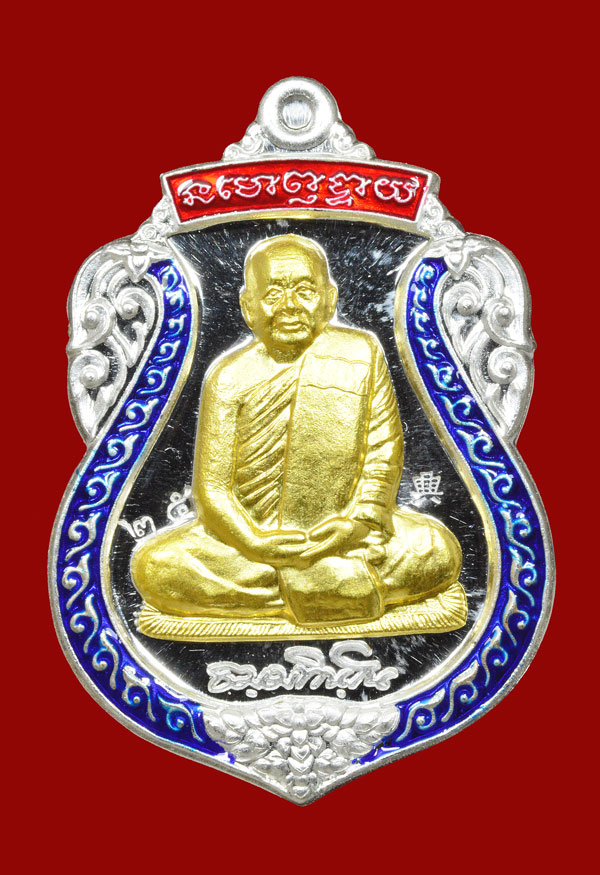 หลวงปู่บุญหนา ธมฺมทินฺโน สมปราถนา..เงินลงยา..หน้าทองคำ