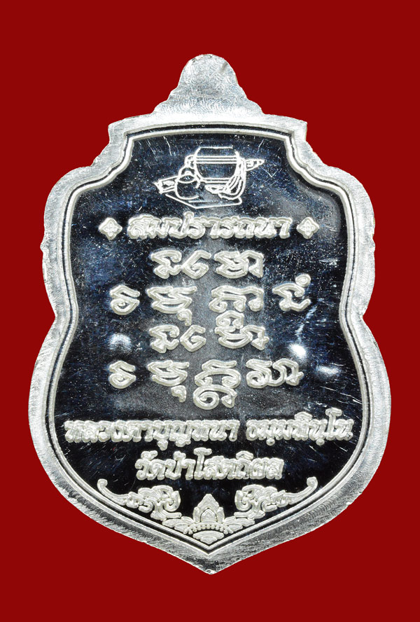 หลวงปู่บุญหนา ธมฺมทินฺโน สมปราถนา..เงินลงยา..หน้าทองคำ