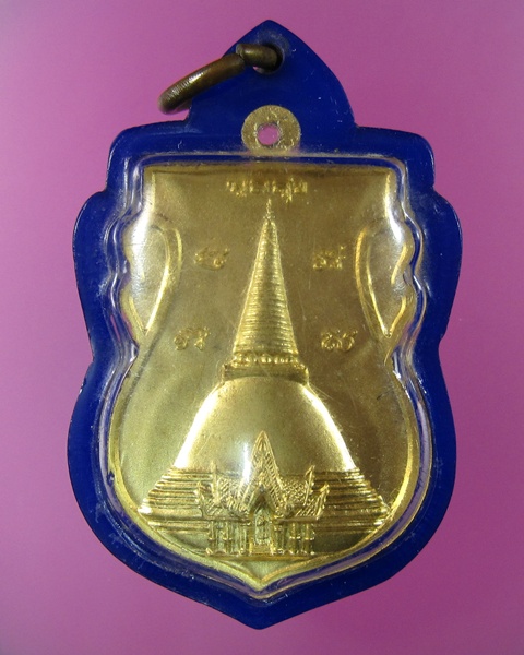 เหรียญหลวงพ่อพูล วัดไผ่ล้อม จ.นครปฐม